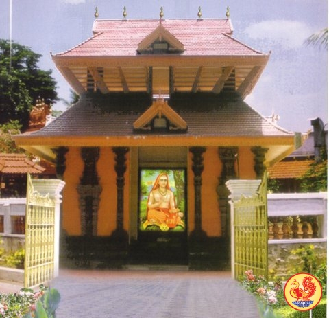 Sri Shankar Math, Kalady