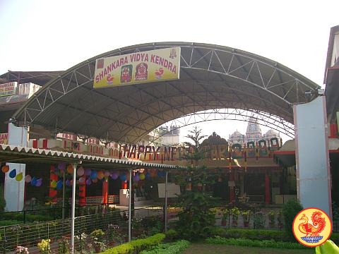 Sri Shankar Math
