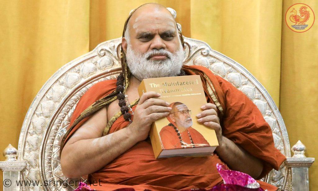 sri_mahasannidhanam_releases_the_book_the_multifaceted_jivanmukta