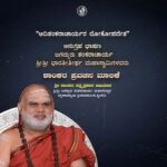Jagadguru
