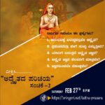 Jagadguru
