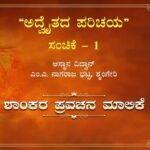 Jagadguru