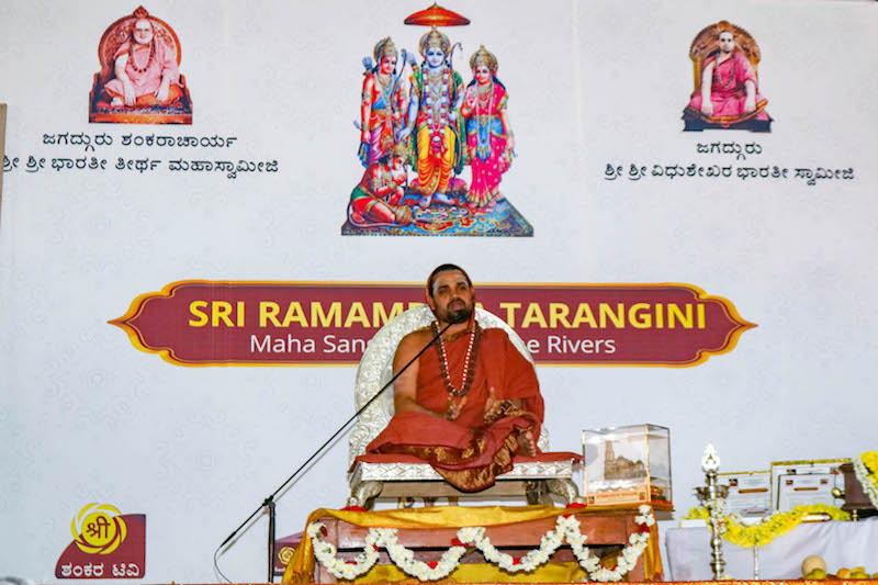 Greatness of Lord Sri Rama - Sri Sringeri Sharada Peetham