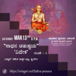 Jagadguru