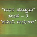 Jagadguru