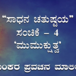 Jagadguru