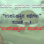 Jagadguru