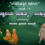 Jagadguru
