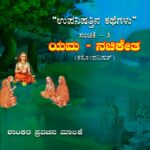 Jagadguru