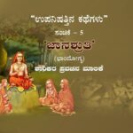 Jagadguru