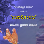Jagadguru