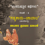 Jagadguru
