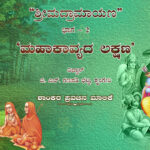 Jagadguru