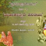 Jagadguru