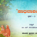 Jagadguru