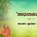 Jagadguru