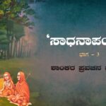 Jagadguru