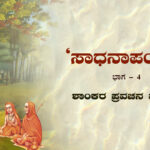 Jagadguru
