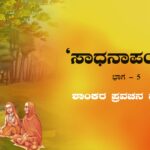 Jagadguru