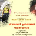 Jagadguru