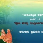 Jagadguru
