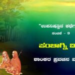 Jagadguru