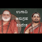 Jagadguru