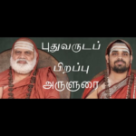 Jagadguru