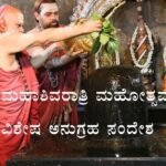 Jagadguru