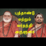 Jagadguru