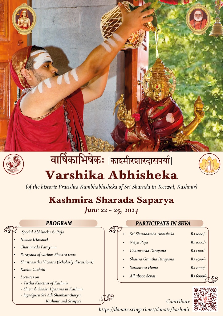 Kashmir Sharada Varshikotsava Celebration June 2024 Flyer